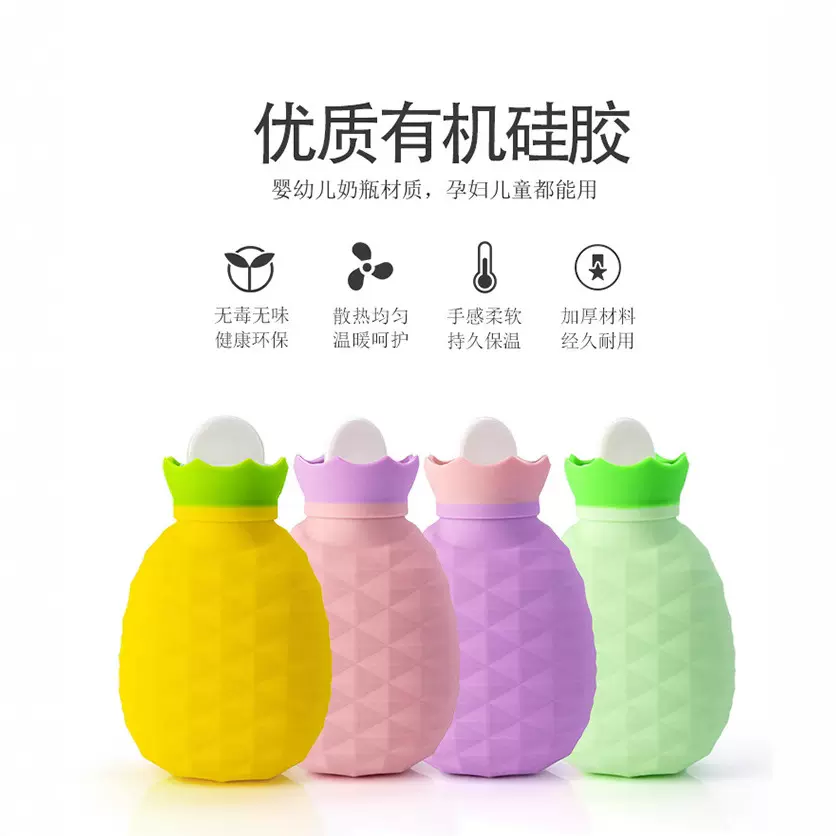 现货创意菠萝硅胶注水热水袋暖手宝冬季便携暖水袋迷你暖宝宝防爆