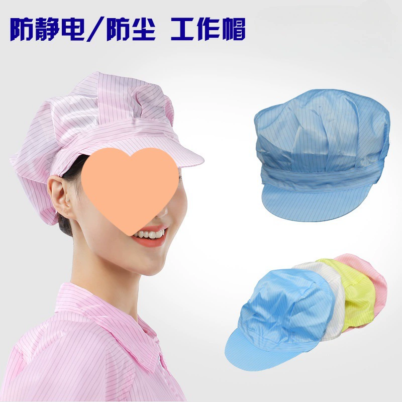 Антистатическая шляпа беспыльная шляпа мастерская рабочая шляпа рабочая шляпа защитная головная уборка антистатическая большая рабочая шляпа женская пылезащитная шляпа мужская оптовая продажа