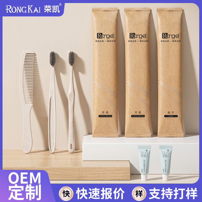 酒店一次性牙刷牙膏洗漱套装民宿客房牙具轻奢软毛牛皮纸宾馆用品