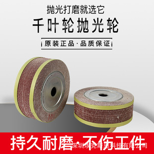 200 thousand impeller polishing wheel metal wood grinding wheel 300 red emery cloth wheel hundred blade chuck type thousand page wheel