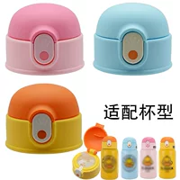 B.Duck, настоящая детская соломинка, стеклянная крышка со стеклом, насадка