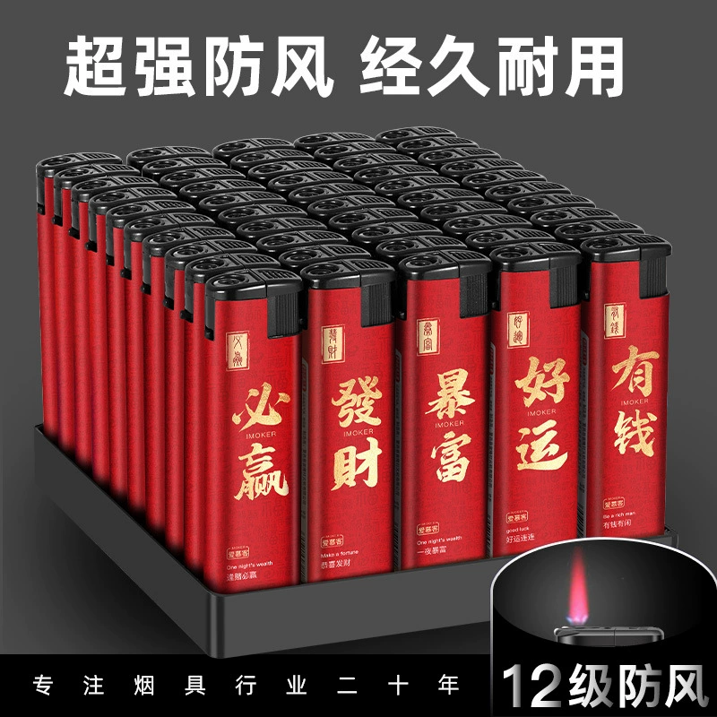 50 целых коробок Толстая ветрозащитная Зажигалка Бытовая оптовая продажа индивидуальные творческие обычные надувные одноразовые зажигалки партия