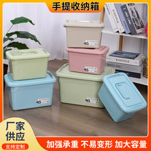 厂家货源手提收纳箱 玩具衣服储物箱家用整理箱 透明收纳盒