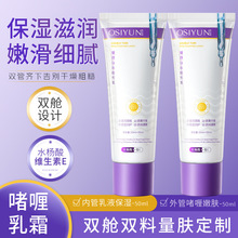 欧丝韵双管身体乳光润焕亮丝滑莹润纤扬紧致保湿滋润提亮身体精华