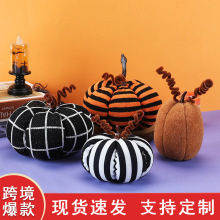 跨境丰收感恩节万圣节仿真布艺南瓜摆件家居装饰节日礼物布景道具