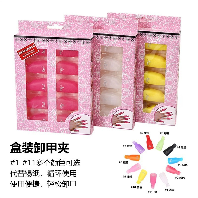 Nail Polish Remover Clips, 10 Pieces in Boxes/Bags, Instead of Tinfoil, Can Be Used Repeatedly, Nail Polish Remover Tool