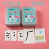 Magic amusing educational cards, smart toy, learning Kanji cards, Chinese characters