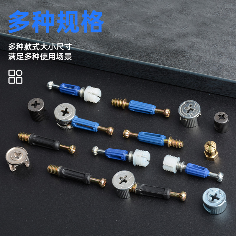 新款三合一快裝連接件 櫥櫃衣櫃板式家具緊固件 二合一連接杆快裝