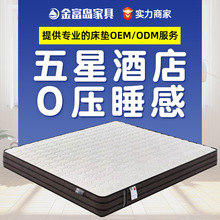 酒店民宿公寓床垫1.8米0压记忆棉弹簧乳胶席梦思1.5 m软床垫跨境