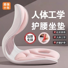 正护腰坐垫久坐神器人体学腰部支撑靠垫座椅腰托办公室垫按摩