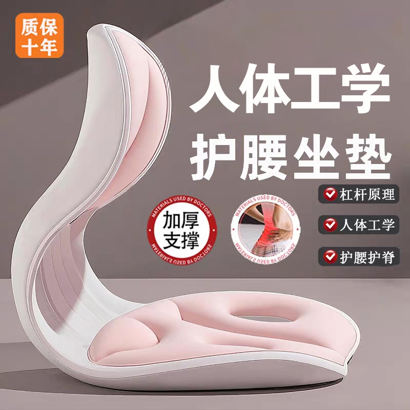 Ergonomic Lumbar Support Cushion for Long Sitting, Office Chair Backrest, Massage Cushion