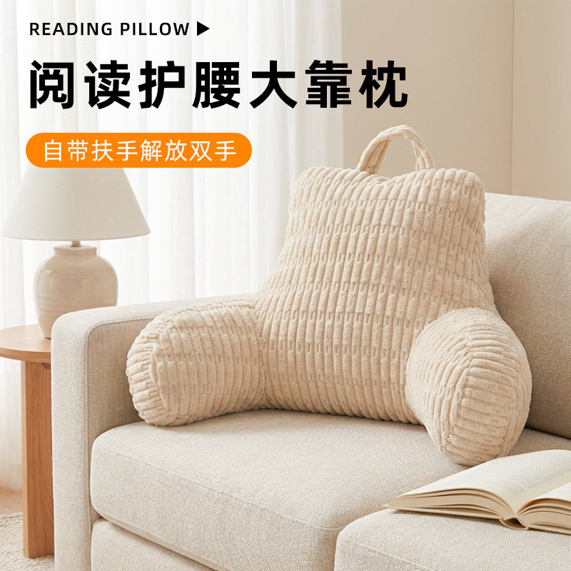 Multifunctional lumbar support reading pillow with handrails, suitable for bedside, sofa, and bed use, available for wholesale Multifunctional lumbar support reading pillow with handrails, suitable for bedside, sofa, and bed use, available for wholesale