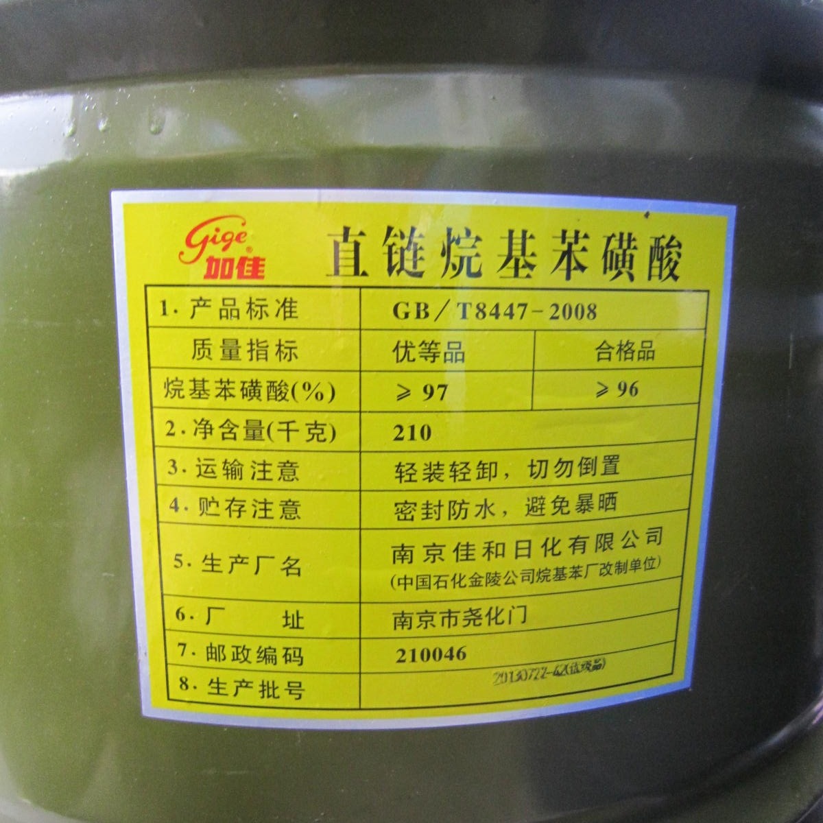 批发供应磺酸LAS 直链烷基苯磺酸 广东 深圳磺酸