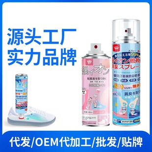Shoes and socks deodorant spray deodorant sterilization foot odor disinfection sneakers shoes odor removal artifact