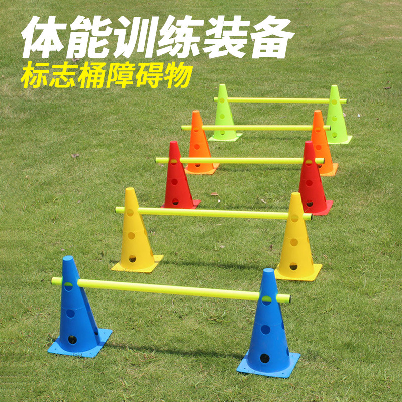 Football Training Equipment Kindergarten Sign Bucket Obstacle Basketball Cone Bucket Roadblock Kidsren's Hurdle Sign Pole