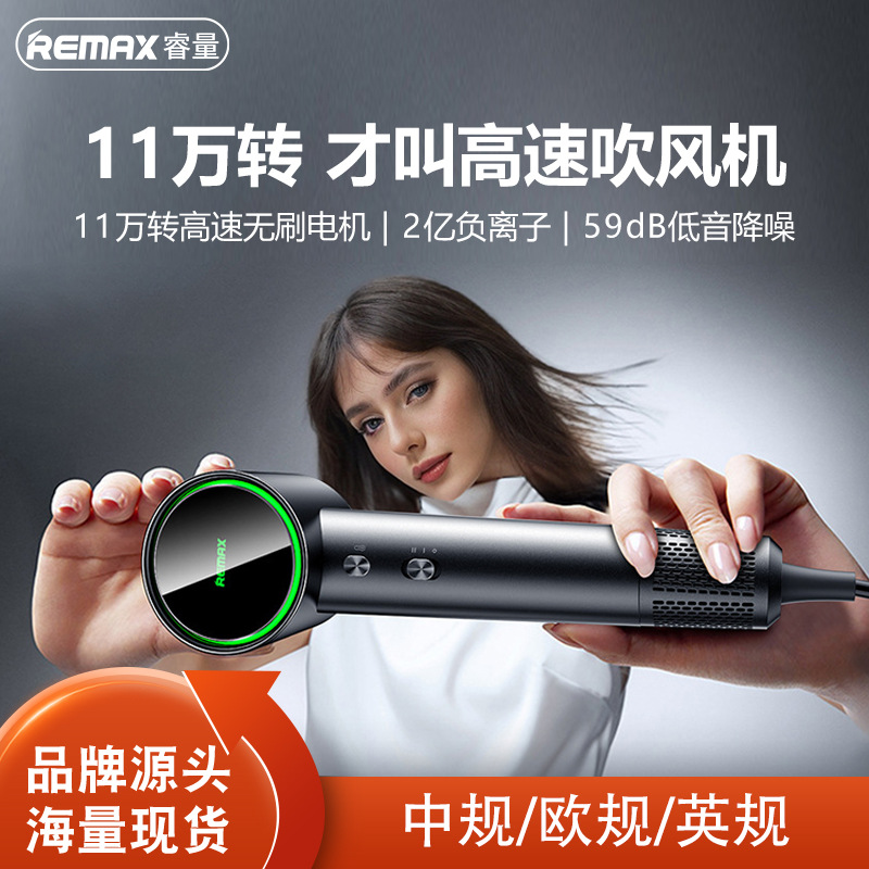 Remax High-Speed Hair Dryer 110,000 Rpm Negative Ion Hair Dryer Constant Temperature Hair Care Household High Wind Hair Dryer