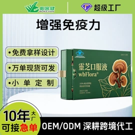 保健食品;维生素;植物精华