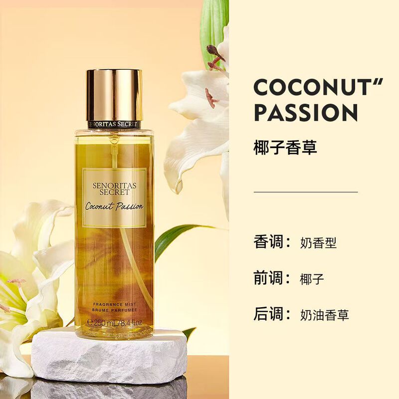 维密香氛香水喷雾香体水维多利亚的秘密持久留香250丝绒花瓣|undefined
