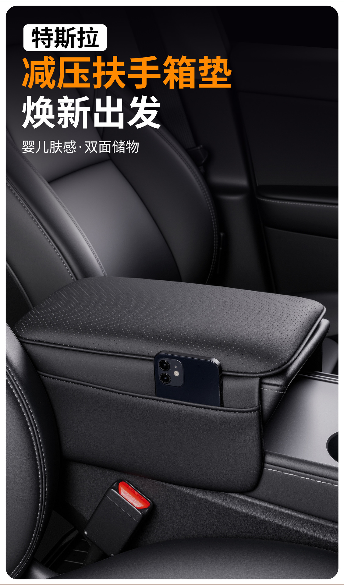 Armrest Box Pad, Car Center Console Box with Opening and Closing Cover, Armrest Heightening Pad, Car Storage Bag, High-End Luxury New Product