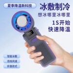 新款制冷手持风扇暴力涡轮折叠挂脖冰敷小风扇充电小电扇迷你户外