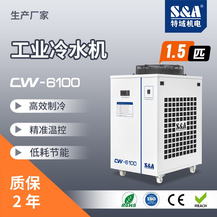 1.5匹激光切割机冷水机焊接机 两种温控模式 东莞低温制冷