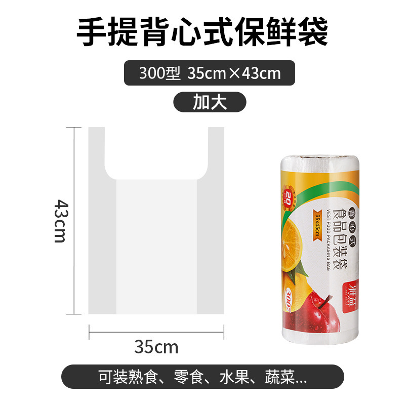 食品用ベスト型鮮度保持袋、家庭用冷蔵庫、電子レンジ専用増粘使い捨てキッチントートバッグ|undefined