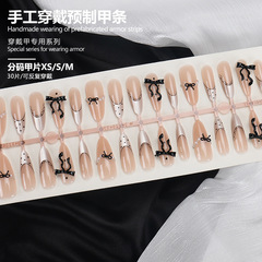 手工穿戴甲高级千金氛围感杏仁甲立体珍珠蝴蝶结美甲甲片30片分码