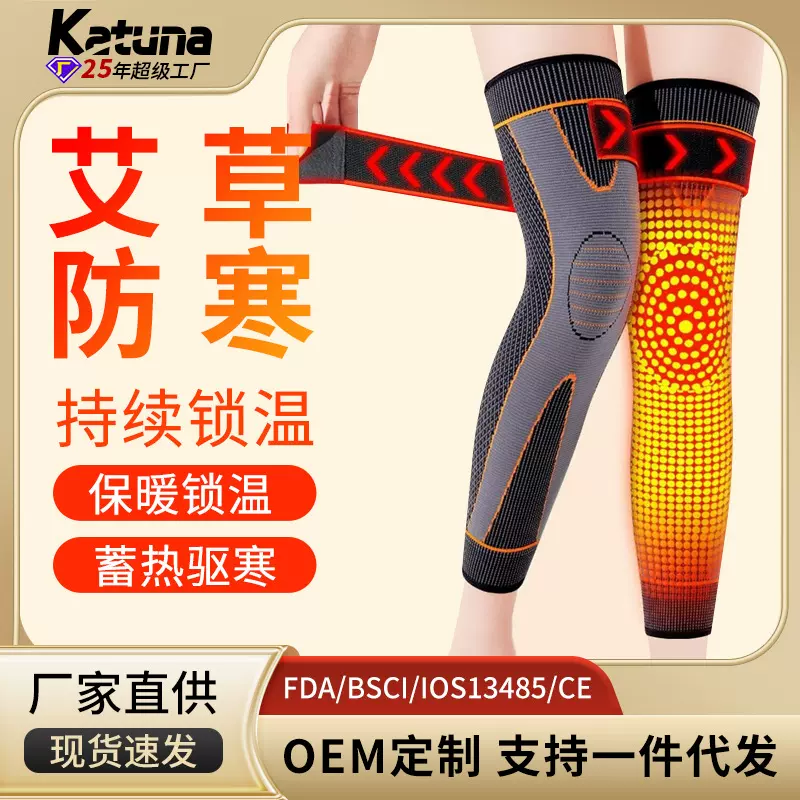 秋冬新品加长款护膝保暖护膝防滑加绑带老寒腿艾草艾叶加厚