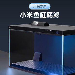 Adapted to Xiaomi Intelligent Fish Tank Bottom Filter Plate Sand Refitting and Upgrading Filter Inlet Bezel Landscape Base Sand Refitting