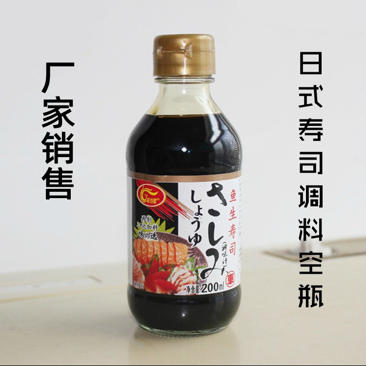 玻璃瓶厂家批发200ml豆捞寿司日式调料蘸酱瓶醋瓶鱼生酱油瓶