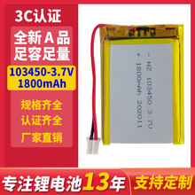 103450ۺ늳1800mah 3.7V^Ħˮɳ늳