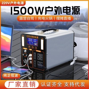 Outdoor Mobile Power Supply 220V Large Capacity Portable Camping Style Stall Battery Car Home Emergency Energy Storage Battery