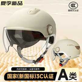 3C认证电动车头盔电瓶摩托车夏季防晒男女士四季通用安全帽半盔