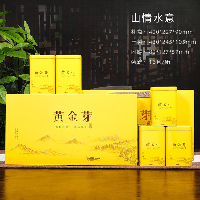 新款黄金芽礼盒空盒通用半斤装安吉白茶茶叶包装盒铁罐空礼盒批发