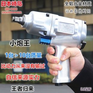 Original Japan Sakashima 1/2 Industrial Grade Large Torque 1250kg Pneumatic Wrench/Small Air Cannon/Air Wrench Kit