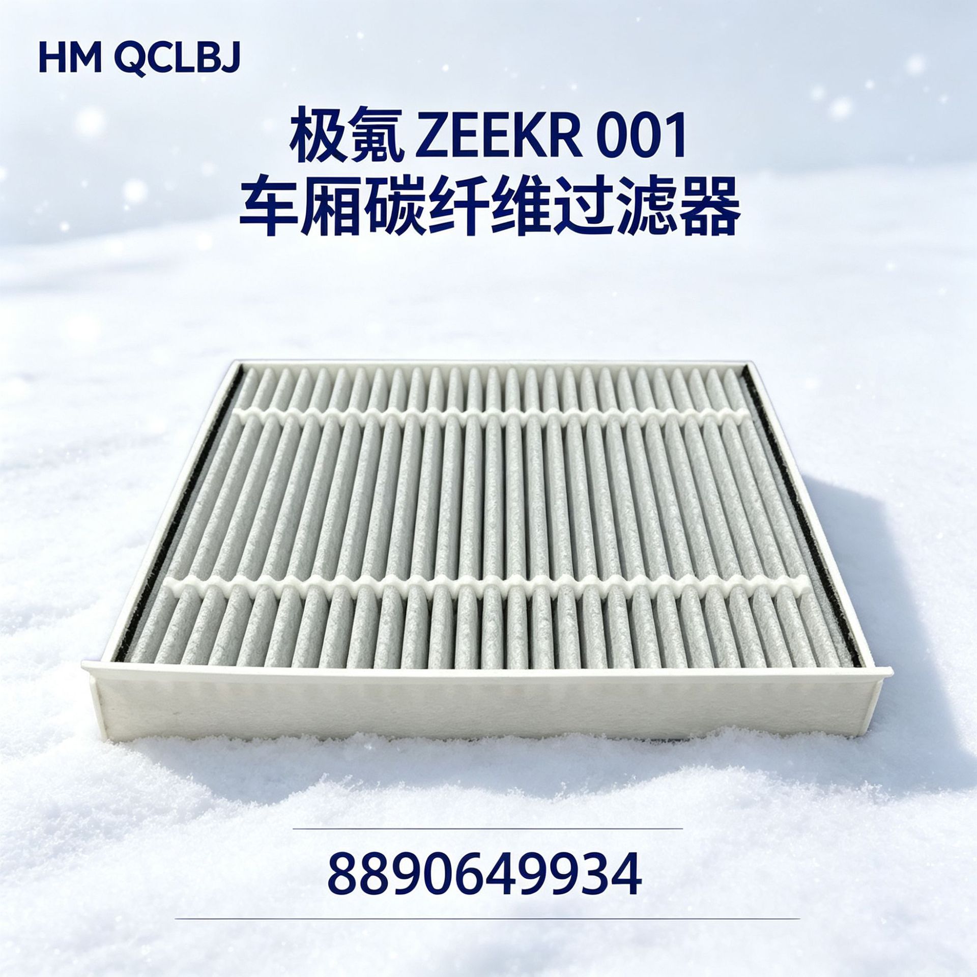 Suitable for the air conditioning filter of Zeekr vehicles, ideal for the extended-range air conditioning filter of the Ideal ONE