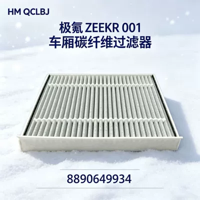 for the extended-range air conditioning – Air conditioning filter