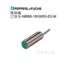 P+F【全新原裝正品】-電感式傳感器 NBB8-18GM50-E0-M