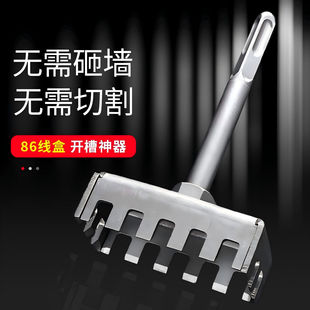 86 Hole Opener Wire Box Special Slotting Tool Electric Hammer Square Handle Artifact Quick Square Hardening
