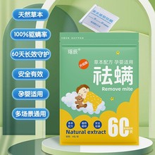 除螨包去螨虫神器天然草本植物螨虫包除螨虫家用床上袪螨包净螨虫
