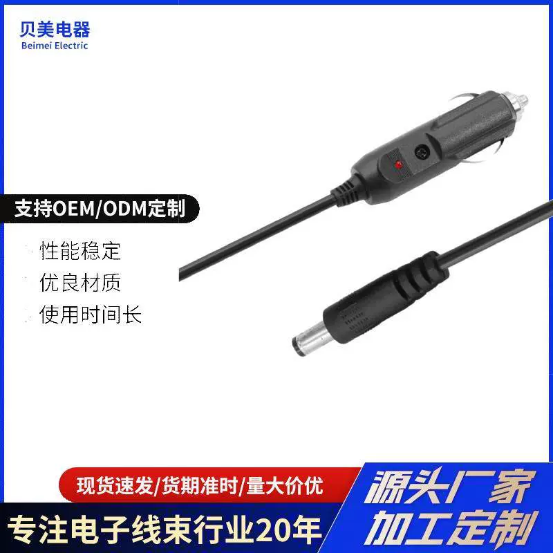 源头工厂美式带灯点烟器转5521接头车载按摩枕头点烟器插头线