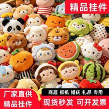 新款四寸毛绒挂件精品款抓机娃娃公仔婚庆抛洒娃娃毛绒玩具批发