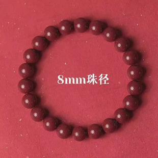 Cinnabar Bracelet genuine goods Bracelet This Life Year Transfer Pearl Purple Gold Sand Jewelry Men's and Women's Pure Natural Official Flagship Store