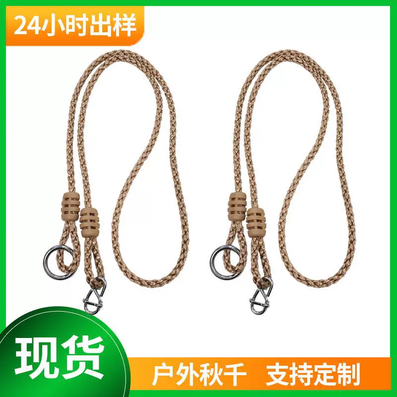 可调节秋千配件延长绳儿童秋千幼儿园秋千座配件PE软板秋千加长绳