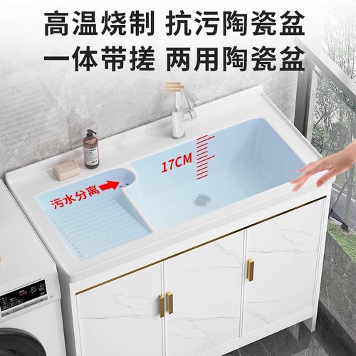 Balcony laundry sink, ceramic washbasin with scrubbing board, space aluminum laundry cabinet combo, outdoor integrated laundry basin