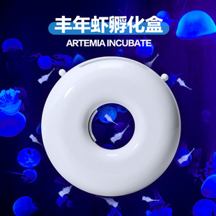 Brine Shrimp Egg Hatching Box Tank Version Jellyfish Seawater Tank Automatic Shrimp Breeding and Feeding All Day Long Red Egg Brine Shrimp