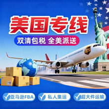 深圳邮寄国际快递包裹物流到亚马逊fba双清包税空运海运美国专线