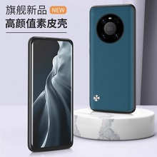 适用华为mate40手机壳mate30pro时尚素皮超薄磨砂手机保护套新款