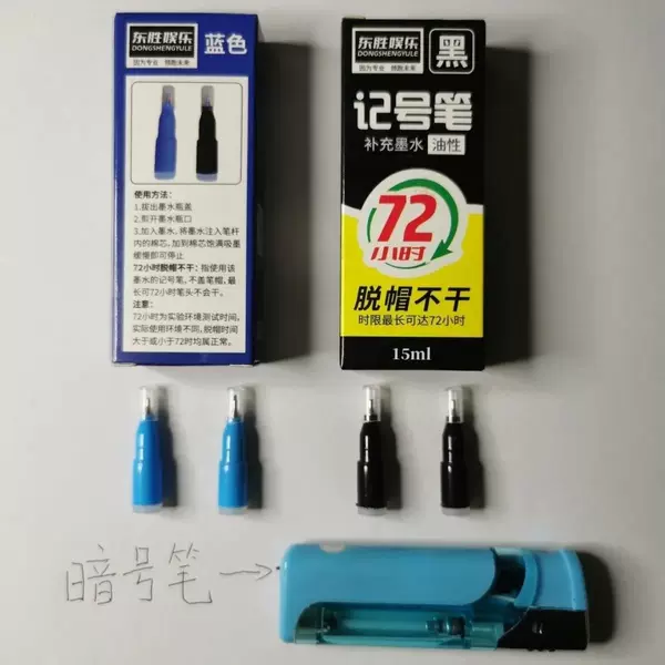 2025 multi-function magic code machine black technology mark mark oil ink shadow props code pen artifact