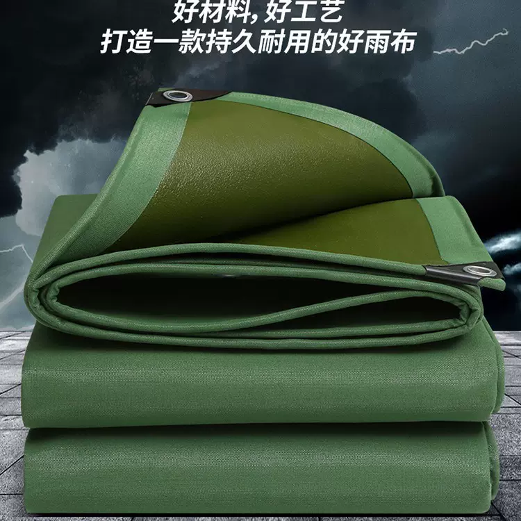 加厚防水布遮阳布防雨布帆布篷布油布货车防晒蓬布帐篷遮雨布户外